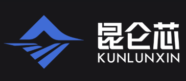 昆仑芯